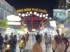 -富国夜市