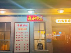 门面-辉记炭烧海鲜大排档·老字号(福田店)