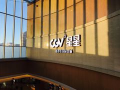 -CGV星星影城(颐堤港ScreenX店)