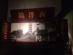 -嘉定博物馆