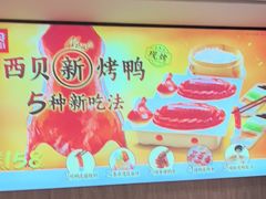 -西贝(无锡万象城店)