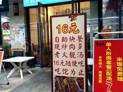 -喳喳美食馆自助快餐(合汇城店)
