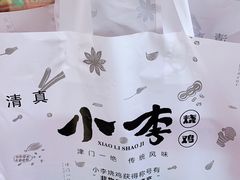 -小李烧鸡(西北角总店)