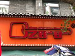 -奎星楼街