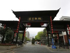 -坂田手造文化街