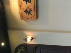 -老吉士酒家(天平路店)