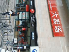 -85度C(北京玉蜓桥二店)