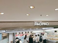 -PAOPAO Bakery&Café(港汇店)