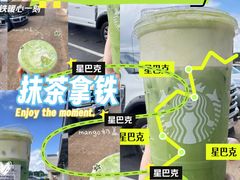 -星巴克(深圳音乐厅店)