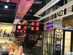 -汉釜宫海鲜自助烤肉(迎宾大道店)