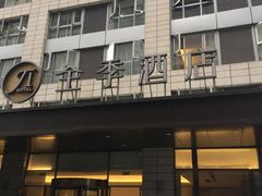 -全季酒店(成都九眼桥店)