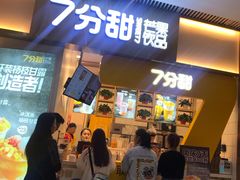 -7分甜(圆融广场店)