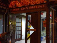 20090225586-黑森林饼皇(石龙路总店)