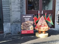 -马凯餐厅(地安门店)