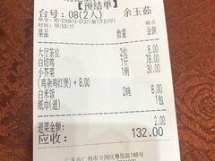 -瑞记湛江鸡饭店·粤西第一鸡(粤垦店)