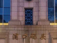 -浦口码头(轮渡站)