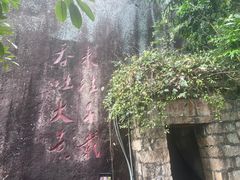 -云洞岩风景区