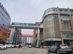 -铜锣湾国际购物中心
