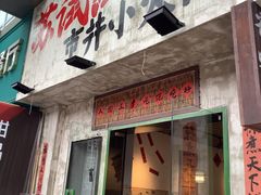 -万达广场(合肥包河店)