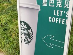 -星巴克(上海交通大学店)
