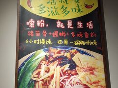 -田螺姑娘螺蛳粉(十里堡店)