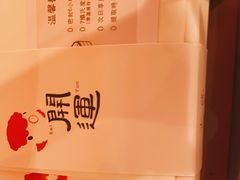 -阮大兴糕团(日月光中心店)