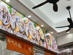 -老字號·桥下猪肚(龙眼南路店)