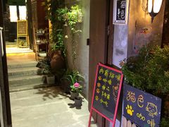 等位区-猫色咖啡·猫咖