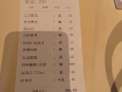 账单-老正兴菜馆(福州路店)