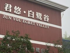 -老虎潭水库