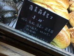 -仙峰天然面包(迎宾路店)