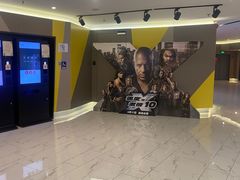 -中影国际影城(东方新天地CINITY店)