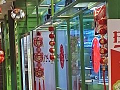 -丰茂烤串(建设街店)