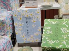 -阮大兴糕团(滨江宝龙店)