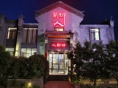 -邯郸人餐厅·地方菜 邯郸菜(邯郸东站店)