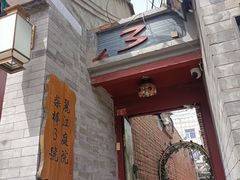-丽江庭院之丽江往事(安定门店)