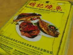 -明记烧鱼美味店