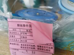 -醉南拳客家菜·河田鸡(西禅寺杨桥店)