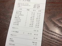 账单-寻宝记绍兴菜(鲁迅路店)