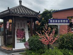 -侠舍·江湖烤全羊·大排档(沌口总店)