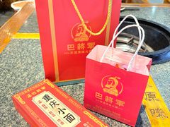 -巴将军·非遗老字号火锅(解放碑店)
