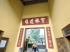 -南华禅寺