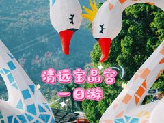 -宝晶宫旅游景区
