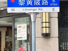-飞马旅黎黄陂路文旅街区