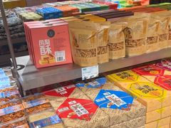 -乾芝斋·苏式糕点·碧螺春茶酥(平江路店)