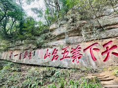 -青城山