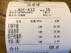 账单-院子餐厅·大锅菜·老杭帮(桥西直街店)