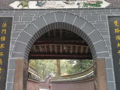 -宝光寺