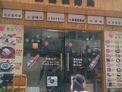 -麻蒲碳烤肉(远景路1号店)