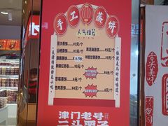 -二斗栗子(黄河道店)